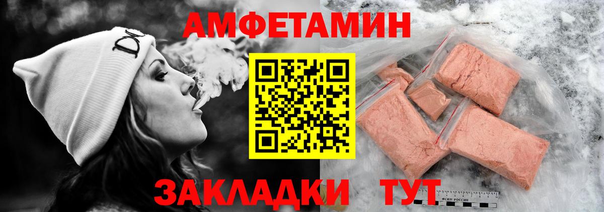 Амфетамин  Вход с VPN  Евпатория  Амфетамин VHQ 