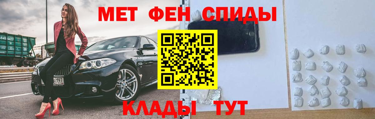 Амфетамин Premium Евпатория