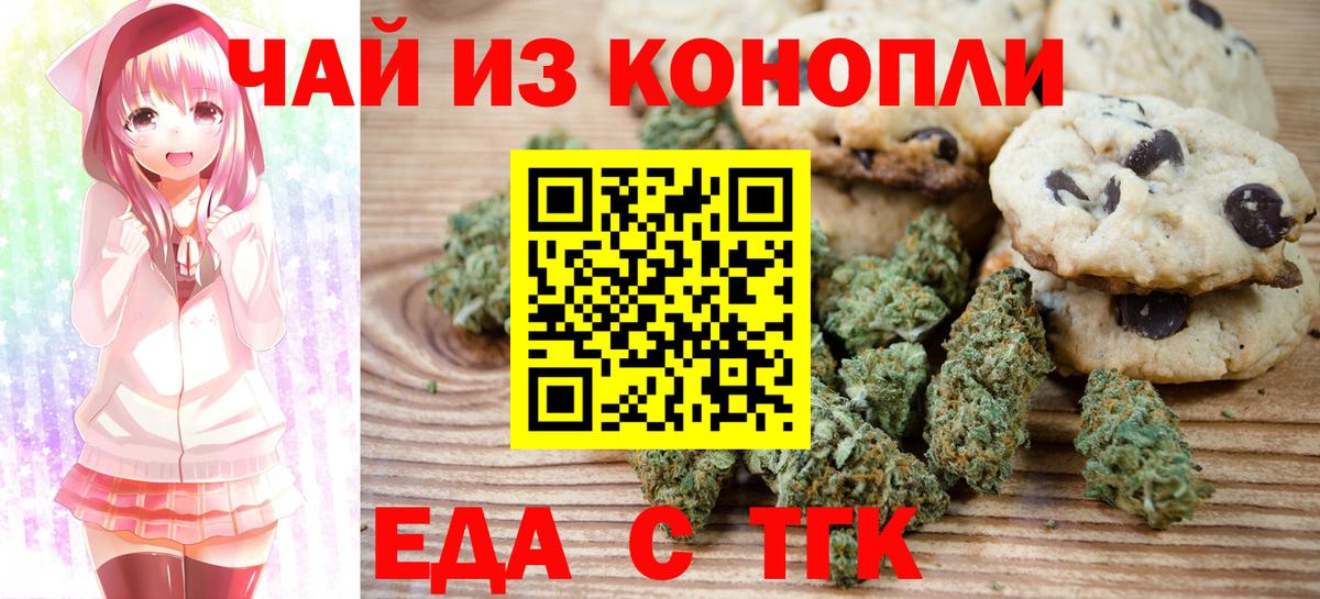 Canna-Cookies конопля  Вход с VPN  Евпатория 