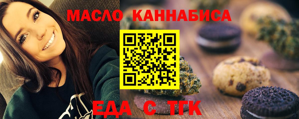 Canna-Cookies конопля Евпатория