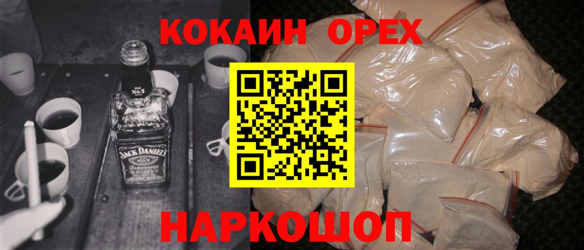 Cocaine FishScale Евпатория