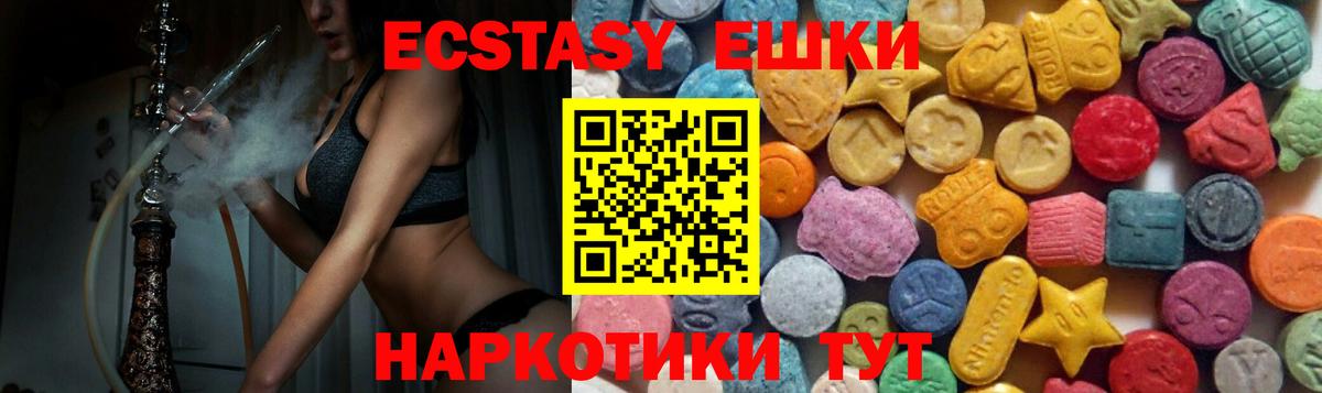 ЭКСТАЗИ Дубай Евпатория