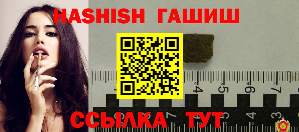 Евпатория  ГАШ  Гашиш Cannabis  Вход с VPN  ГАШ гарик 
