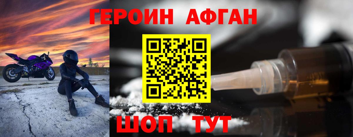 ГЕРОИН гречка  Вход с VPN  Евпатория 
