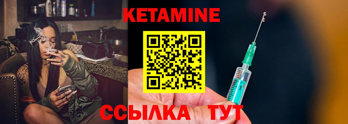 КЕТАМИН VHQ Евпатория