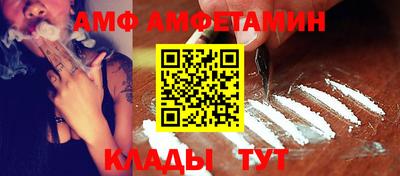 амфетамин Волгодонск