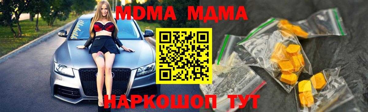 MDMA  Вход с VPN  Евпатория  МДМА молли 