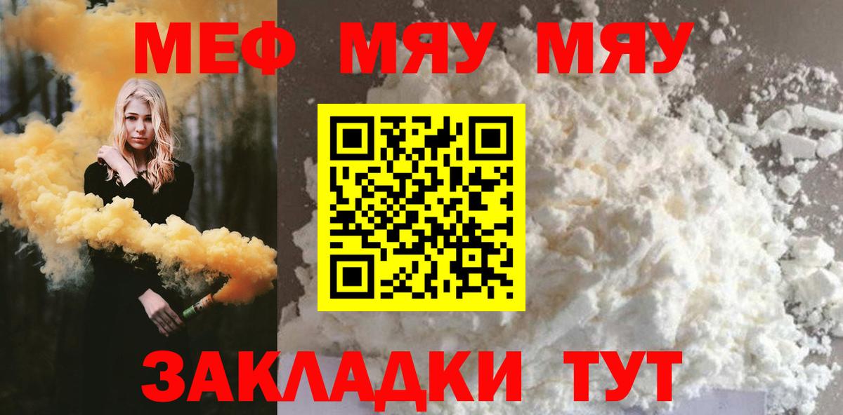 МЕФ мука Евпатория