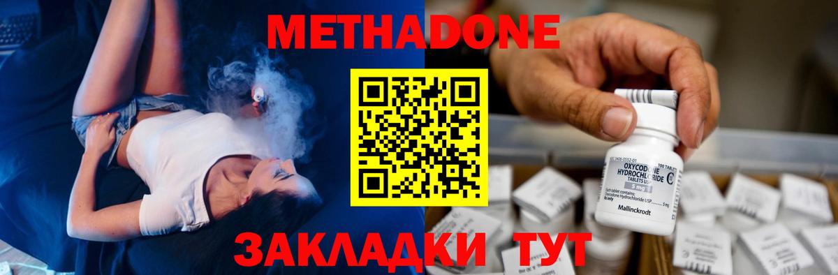 сайты даркнета состав  Метадон VHQ  Вход с VPN  Евпатория 