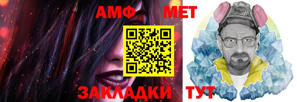 Евпатория  МЕТАМФЕТАМИН пудра  Вход с VPN 