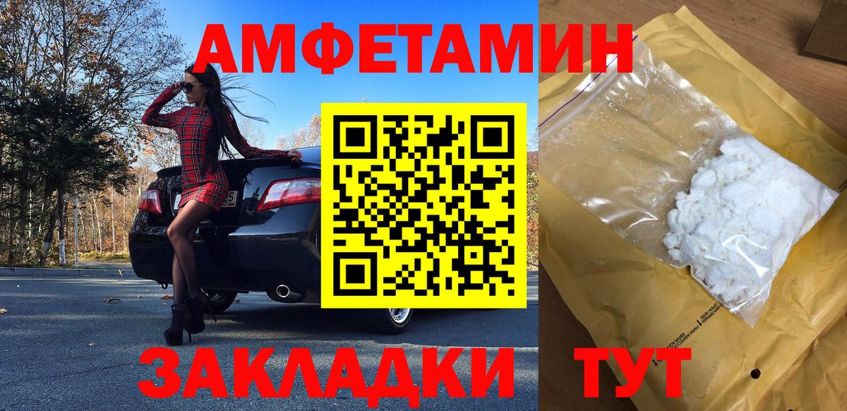 Первитин витя Евпатория