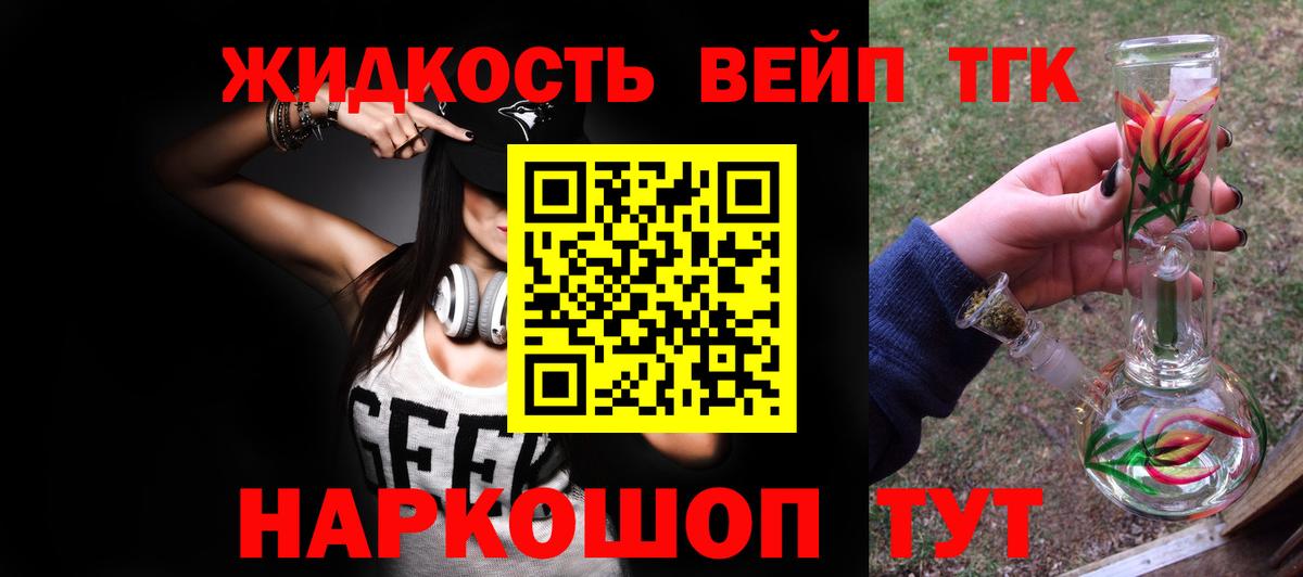 Евпатория  Дистиллят ТГК вейп  omg ссылки  Вход с VPN 