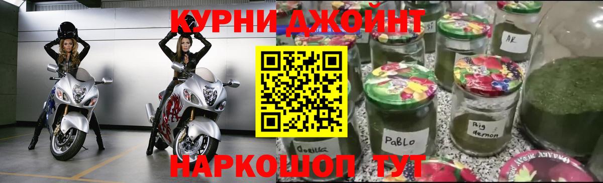Марихуана Bruce Banner Евпатория